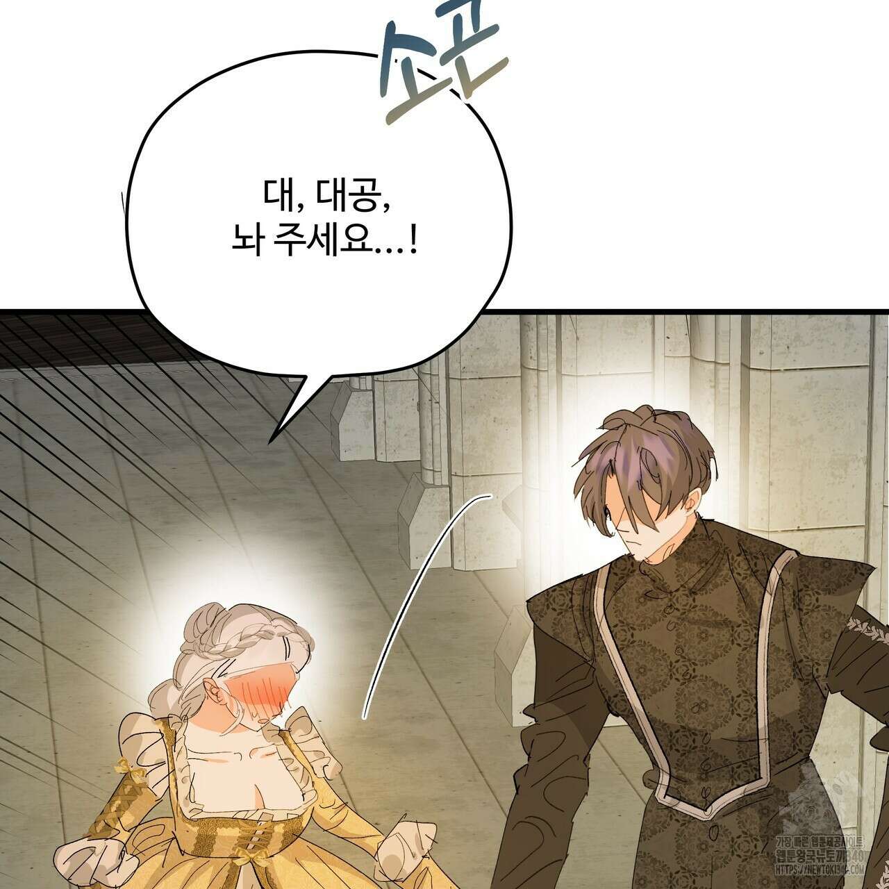 가짜 여동생을 원하면 62화 111