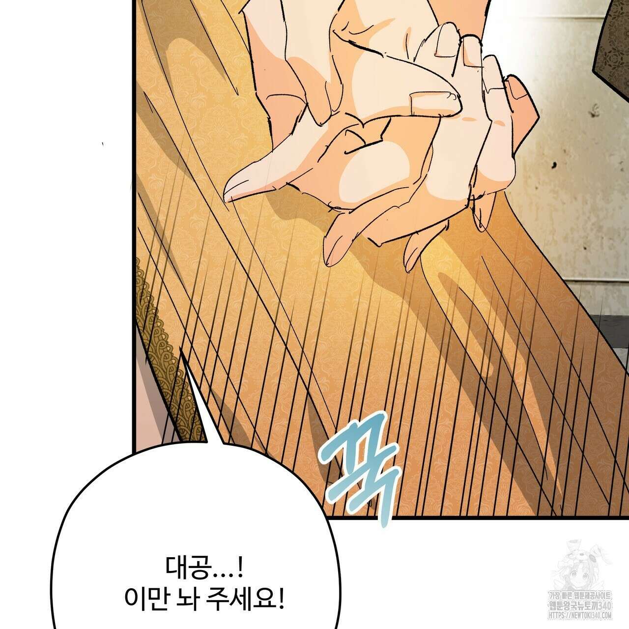 가짜 여동생을 원하면 62화 114