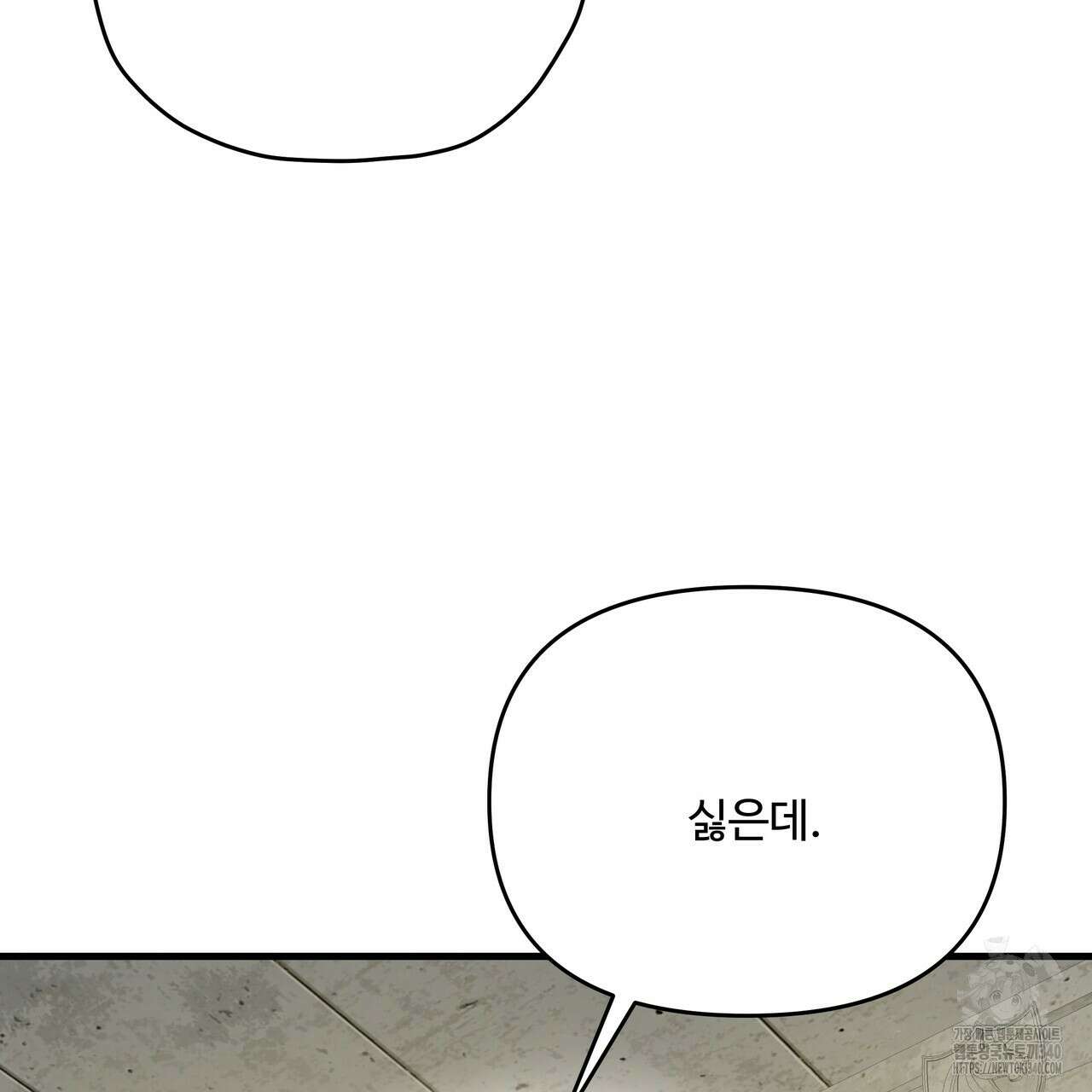 가짜 여동생을 원하면 62화 115