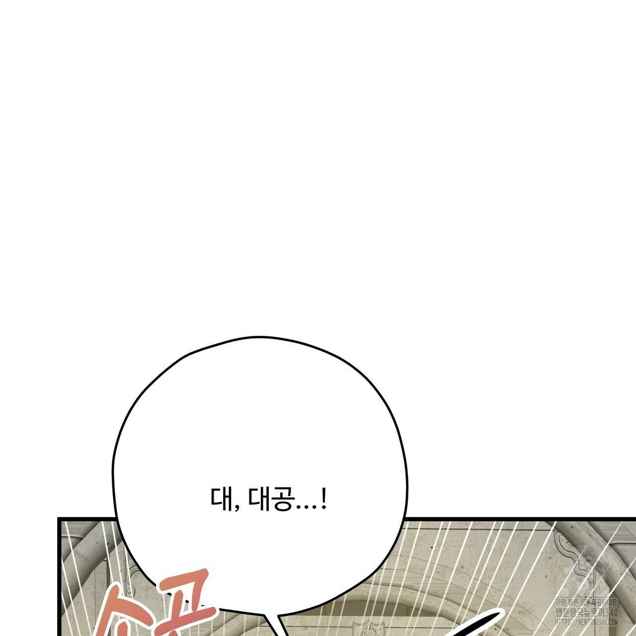 가짜 여동생을 원하면 62화 117