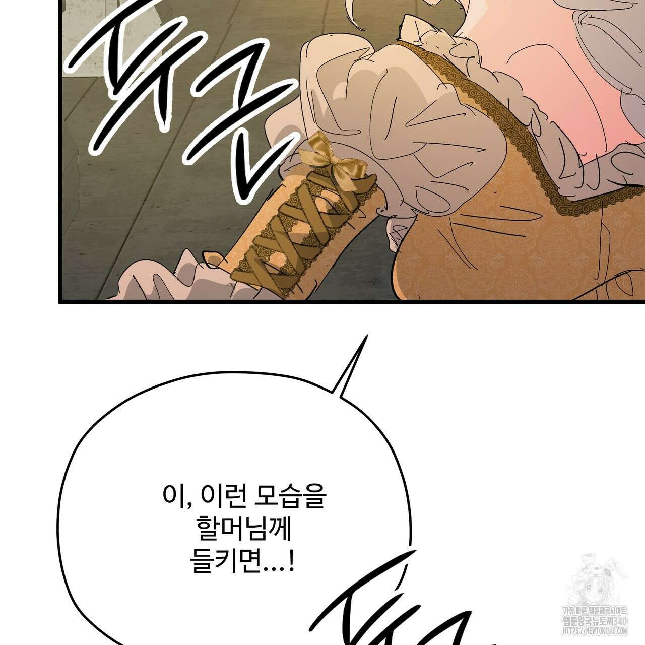 가짜 여동생을 원하면 62화 119
