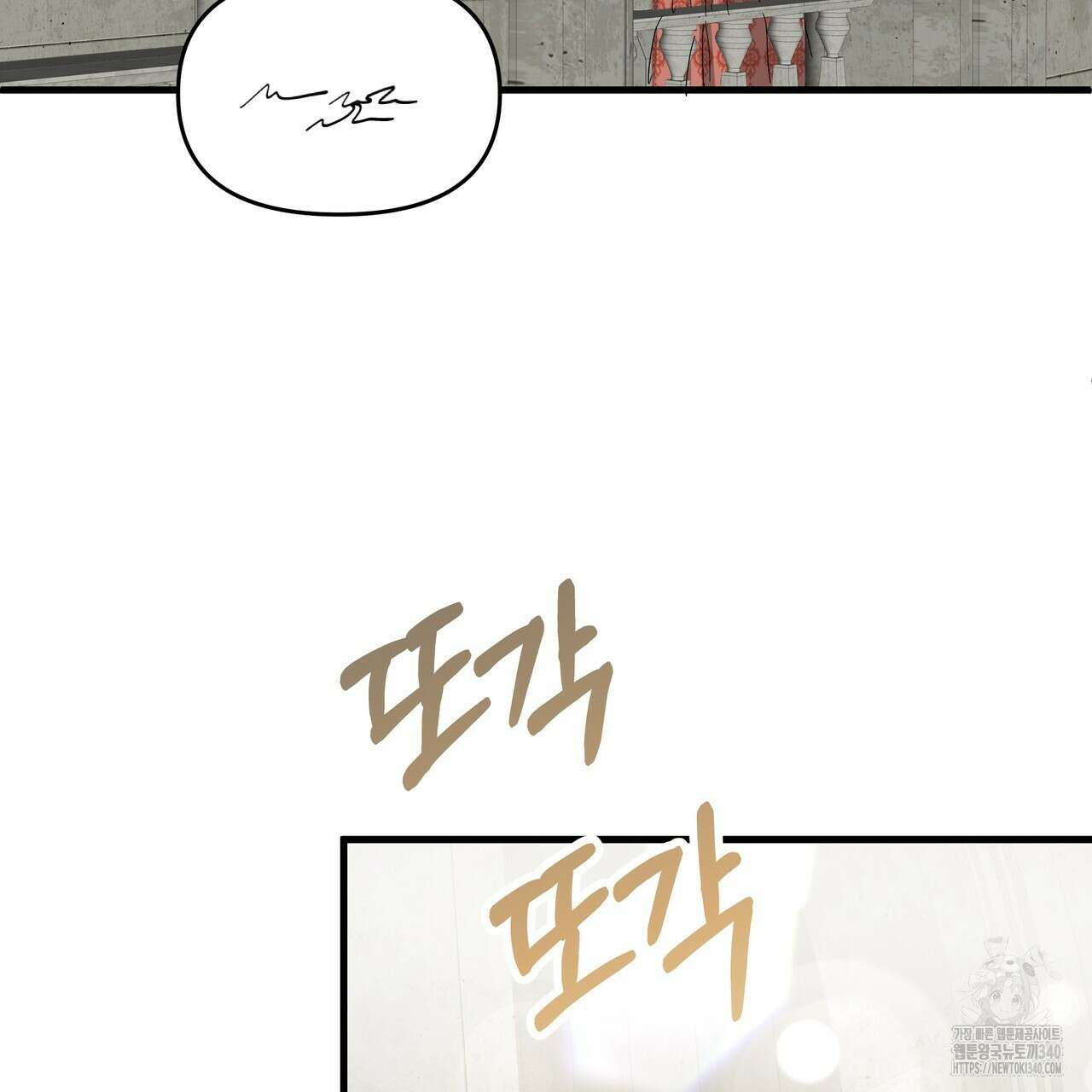 가짜 여동생을 원하면 62화 122