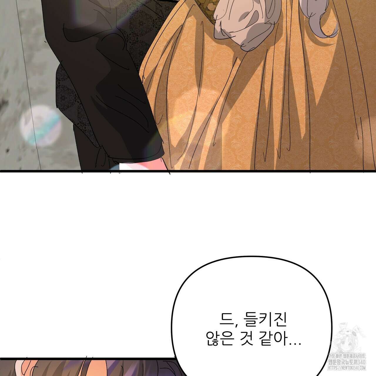 가짜 여동생을 원하면 62화 128