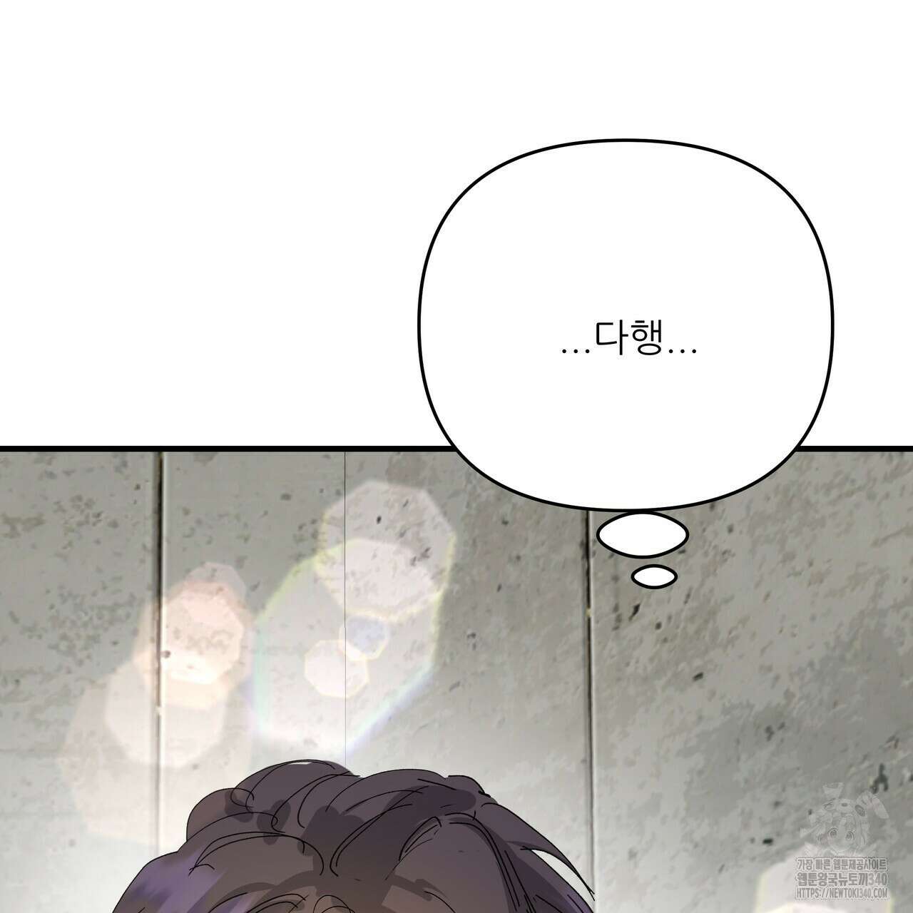 가짜 여동생을 원하면 62화 131