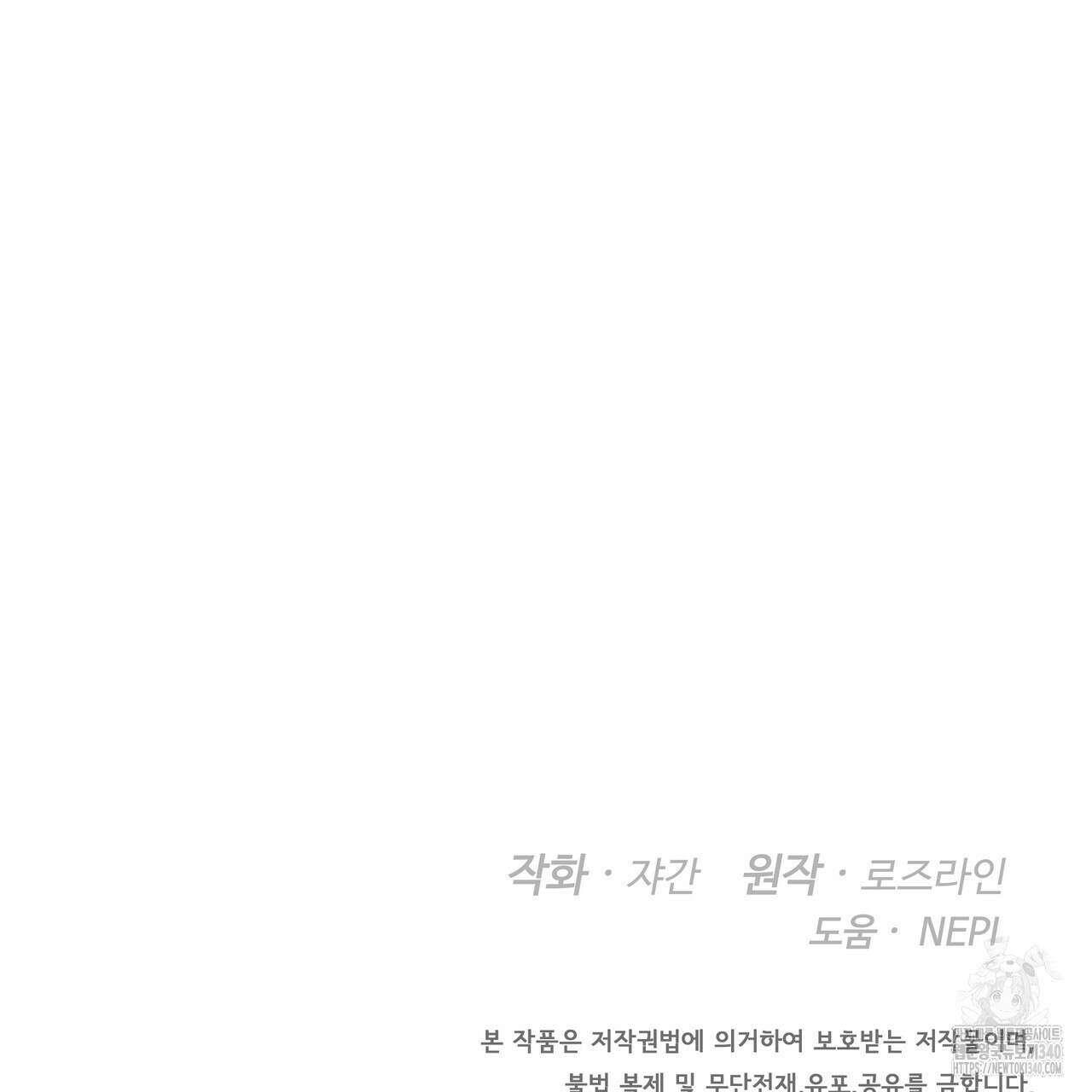 가짜 여동생을 원하면 62화 134