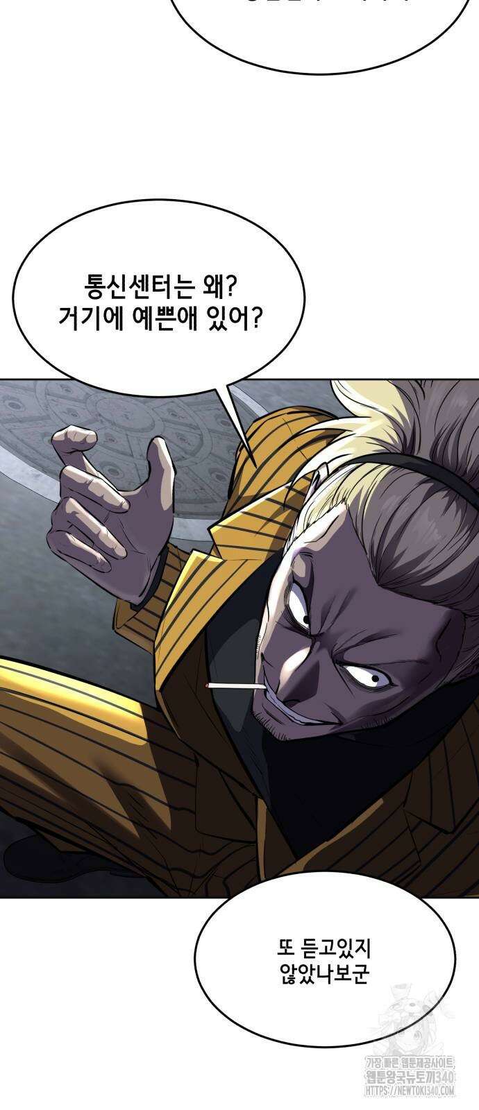 사신소년 2부 82화 4