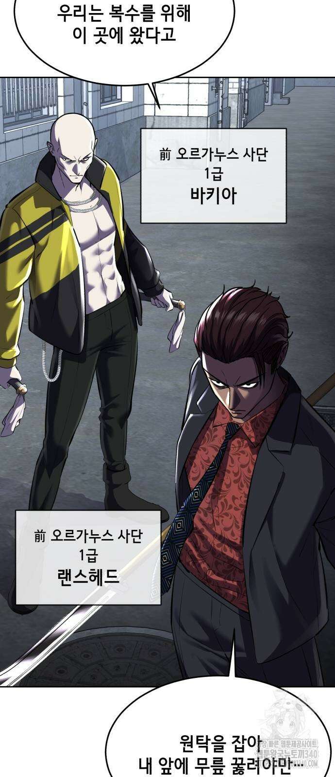 사신소년 2부 82화 8