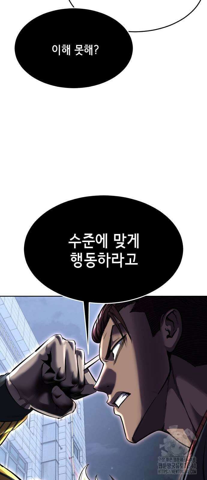 사신소년 2부 82화 9