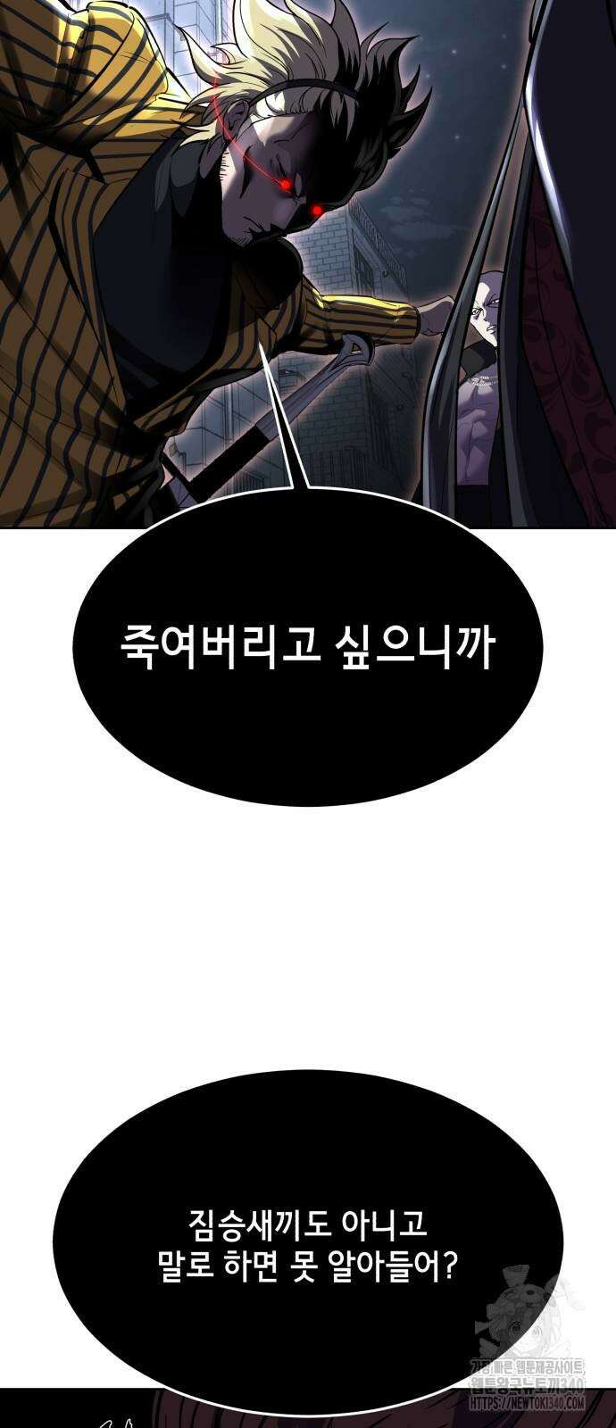 사신소년 2부 82화 10