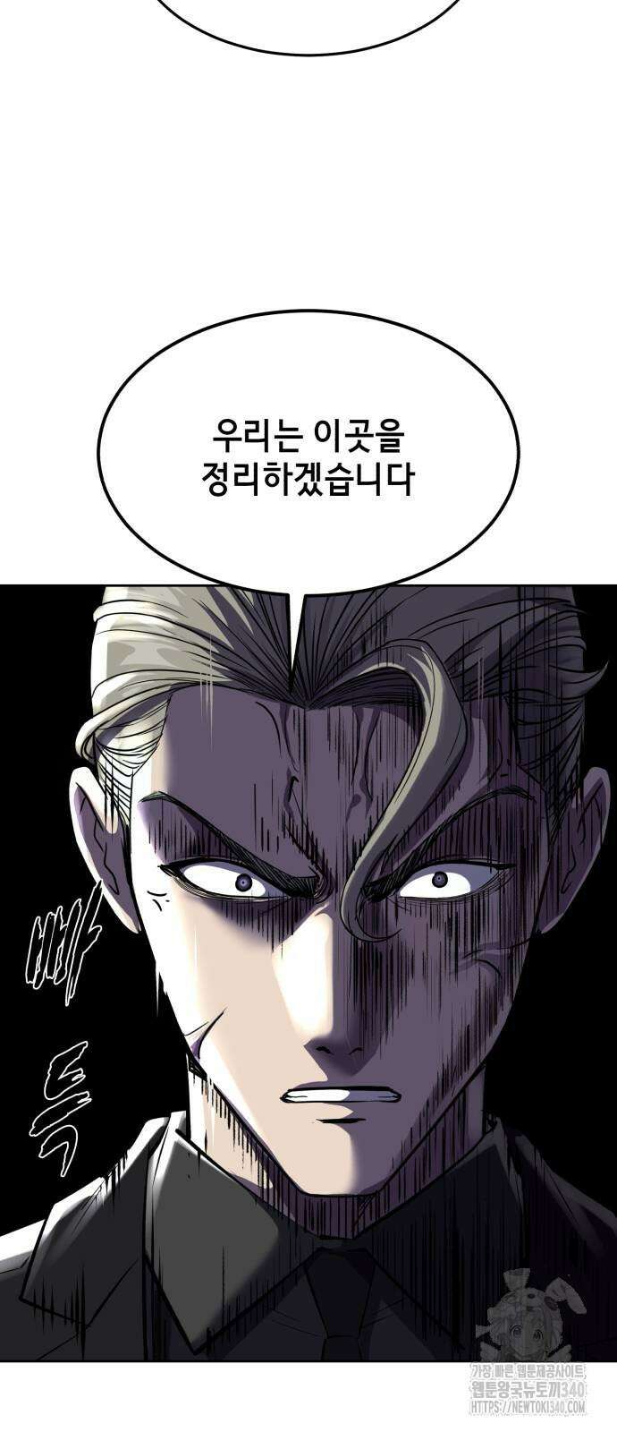사신소년 2부 82화 12