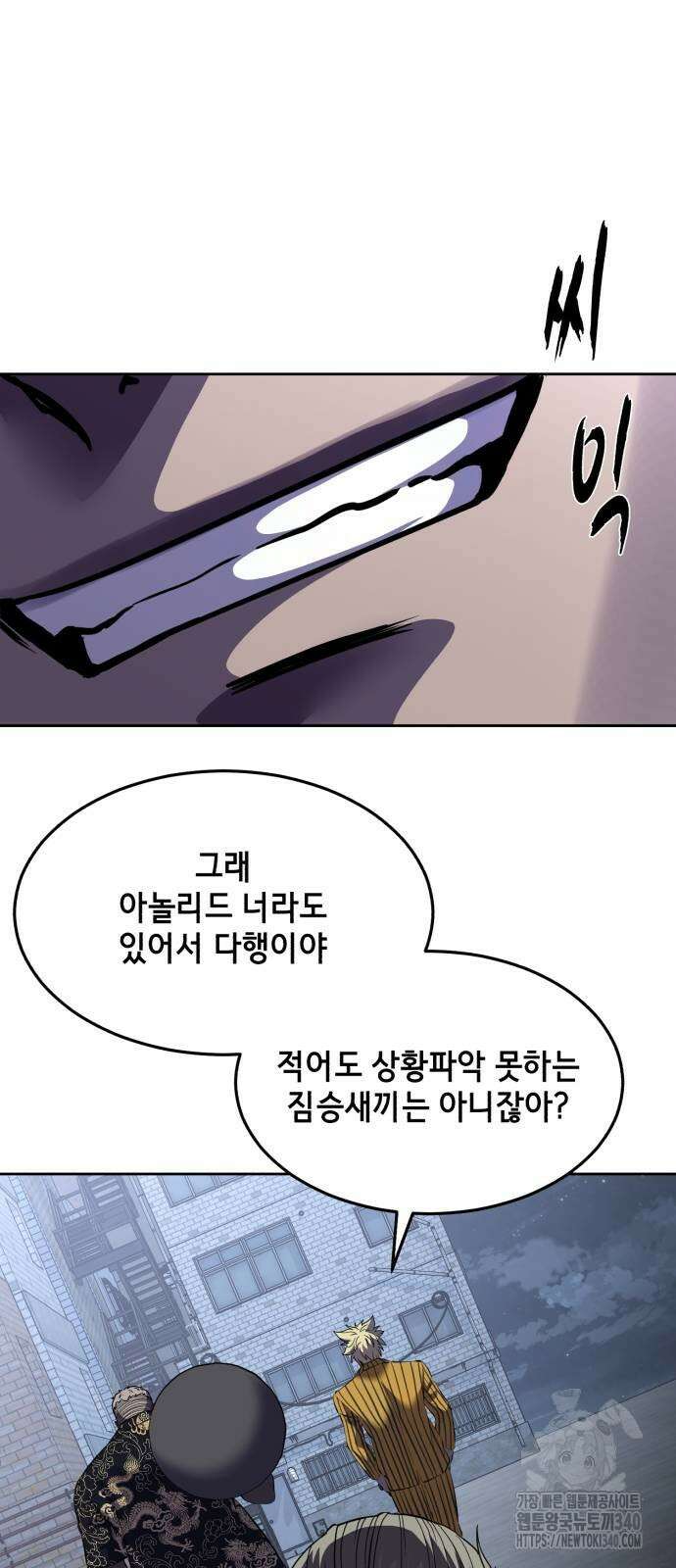 사신소년 2부 82화 13