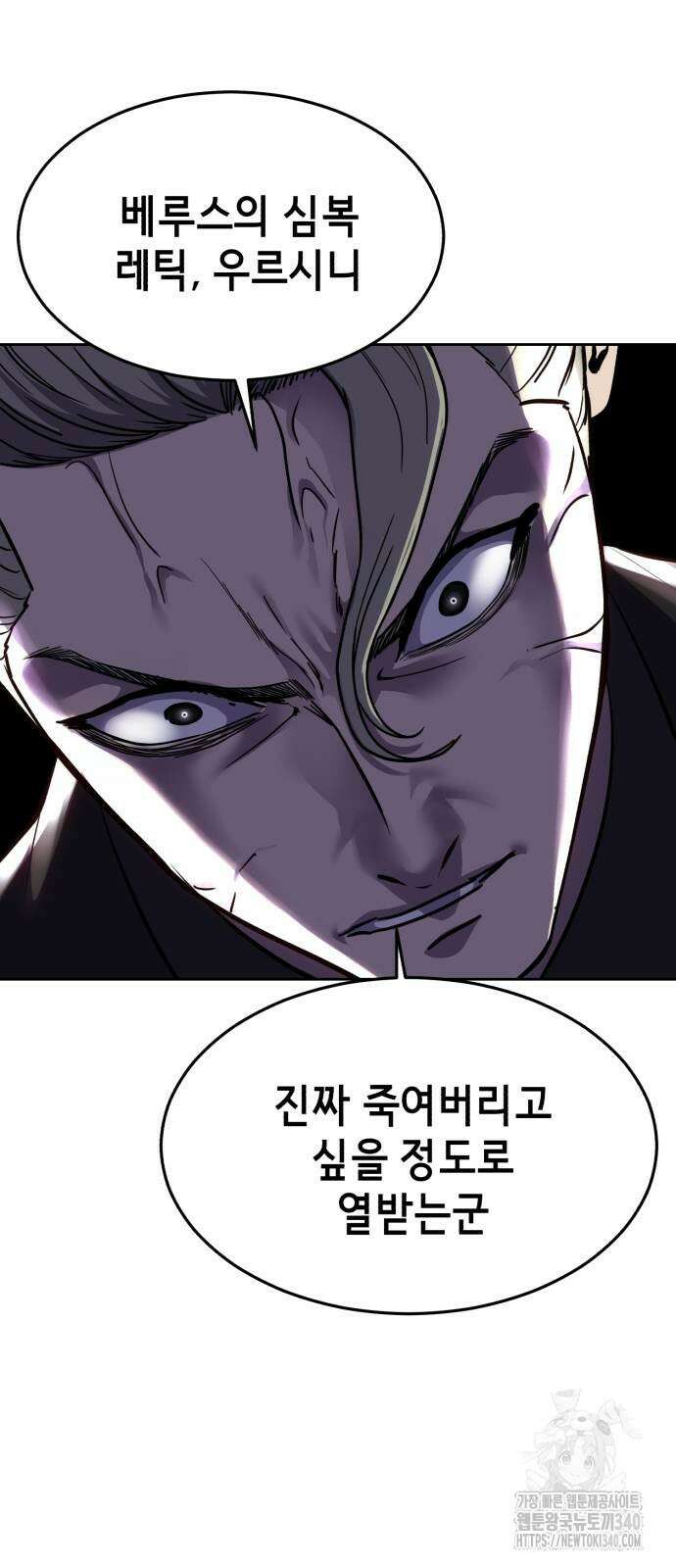 사신소년 2부 82화 15