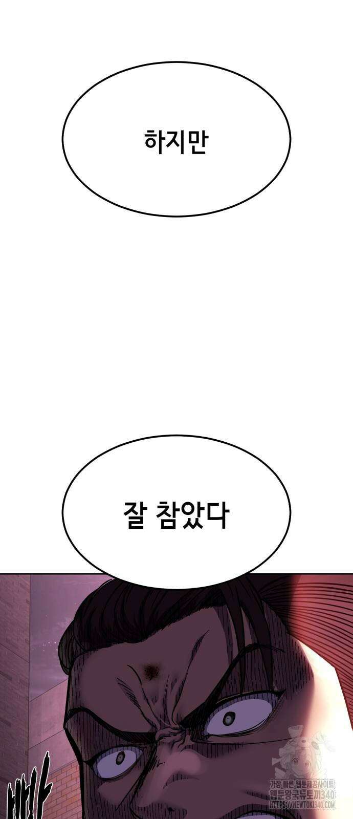 사신소년 2부 82화 16