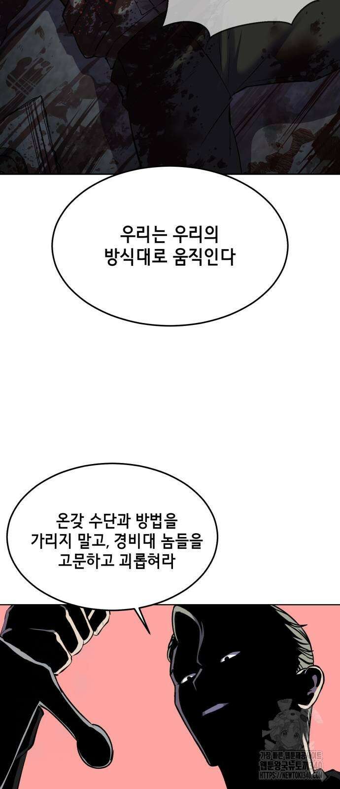 사신소년 2부 82화 19