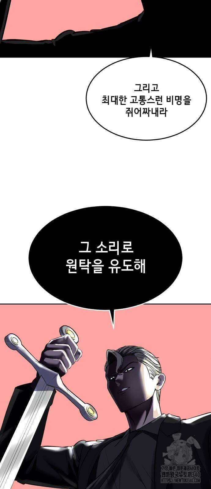 사신소년 2부 82화 20