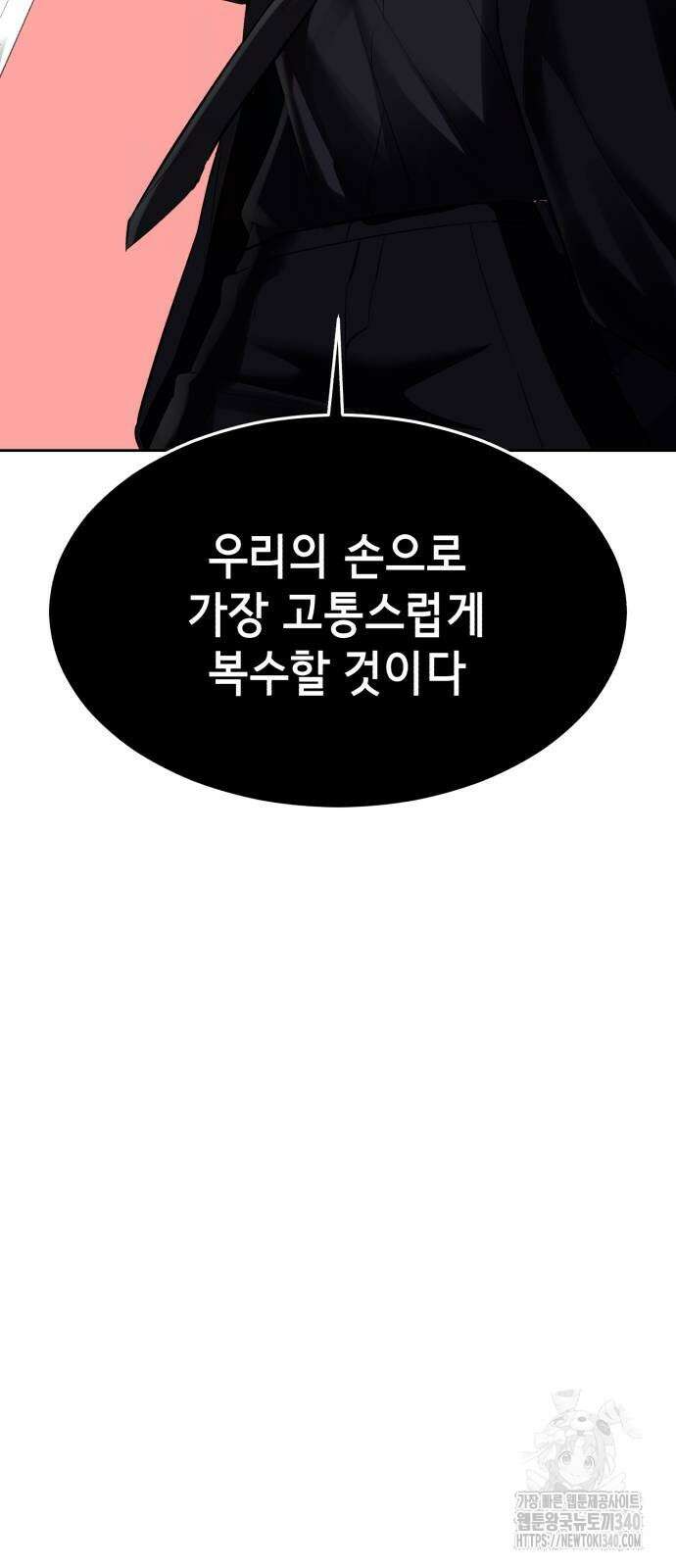 사신소년 2부 82화 21