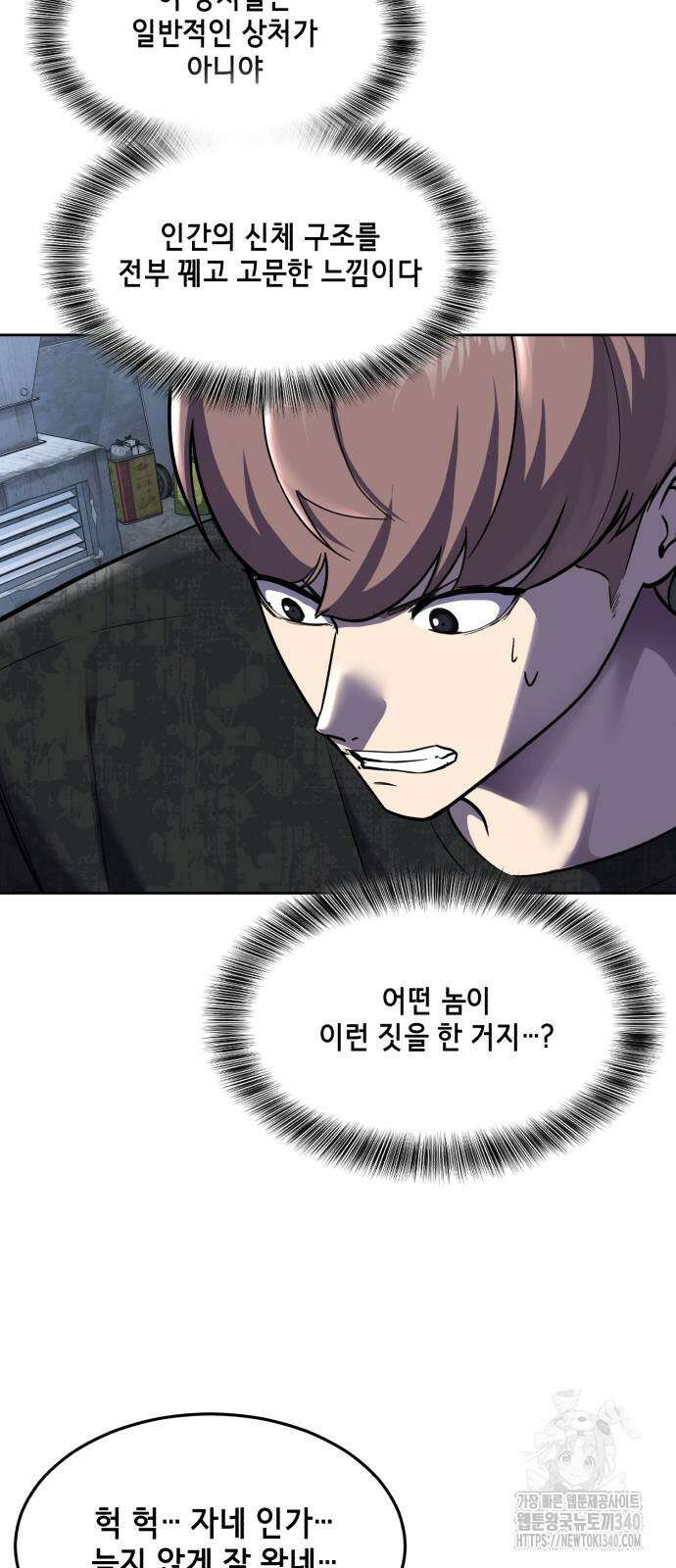 사신소년 2부 82화 24