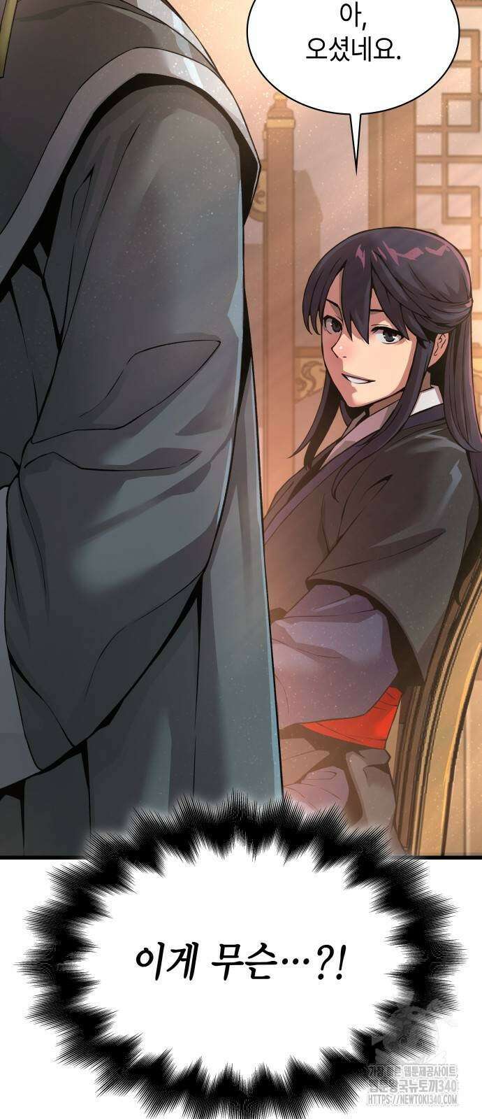 괴력 난신 25화 10