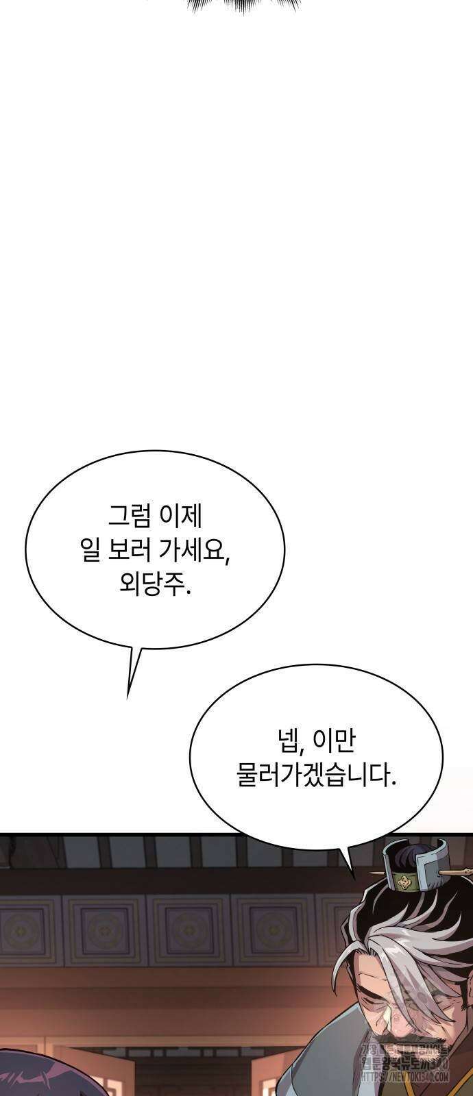 괴력 난신 25화 11
