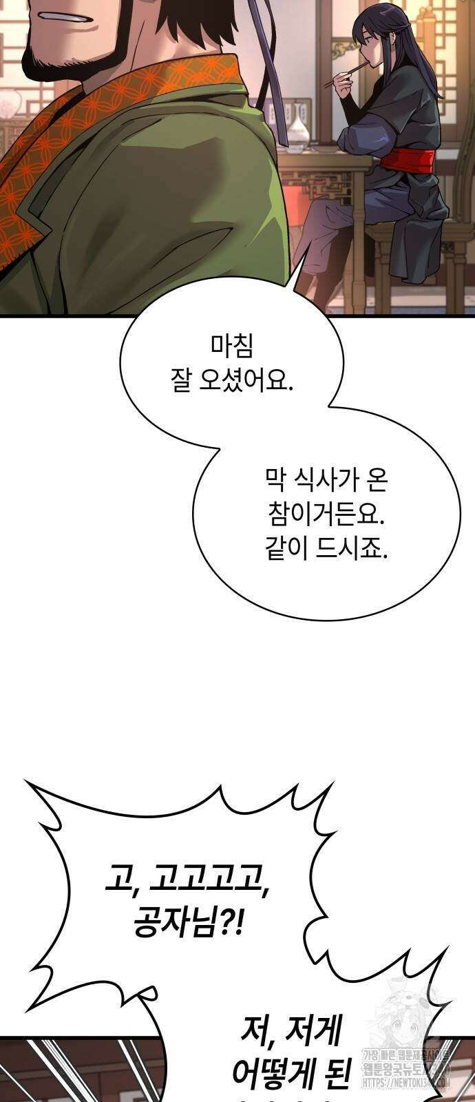 괴력 난신 25화 14
