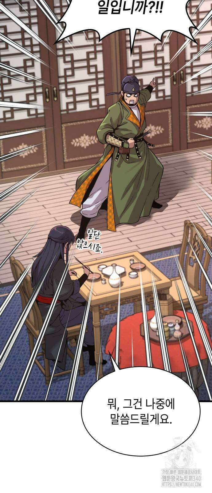 괴력 난신 25화 15