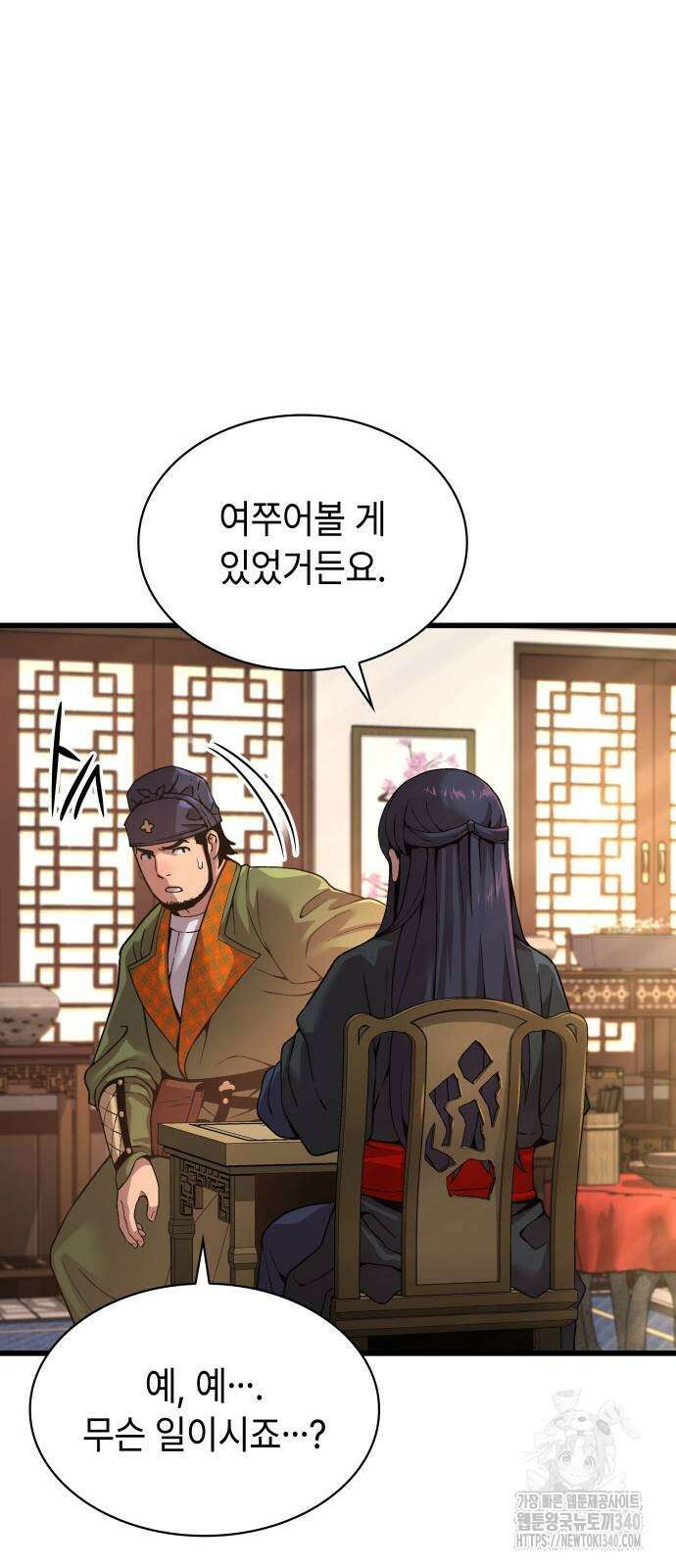괴력 난신 25화 16