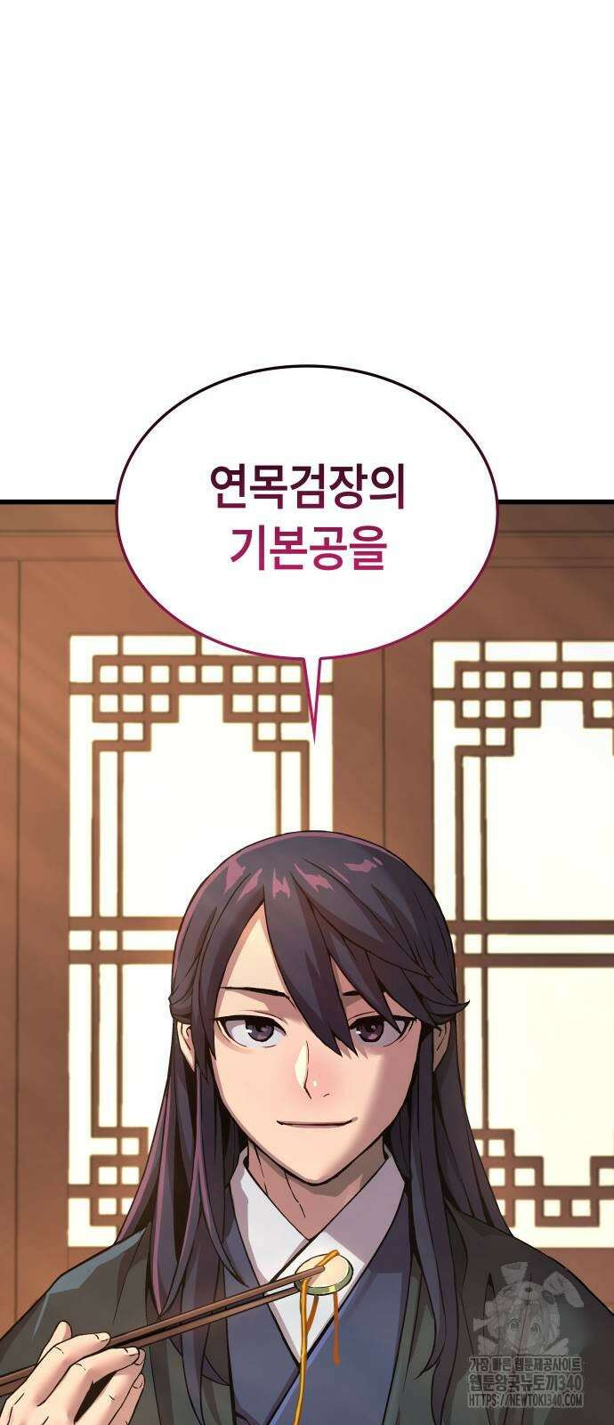 괴력 난신 25화 17
