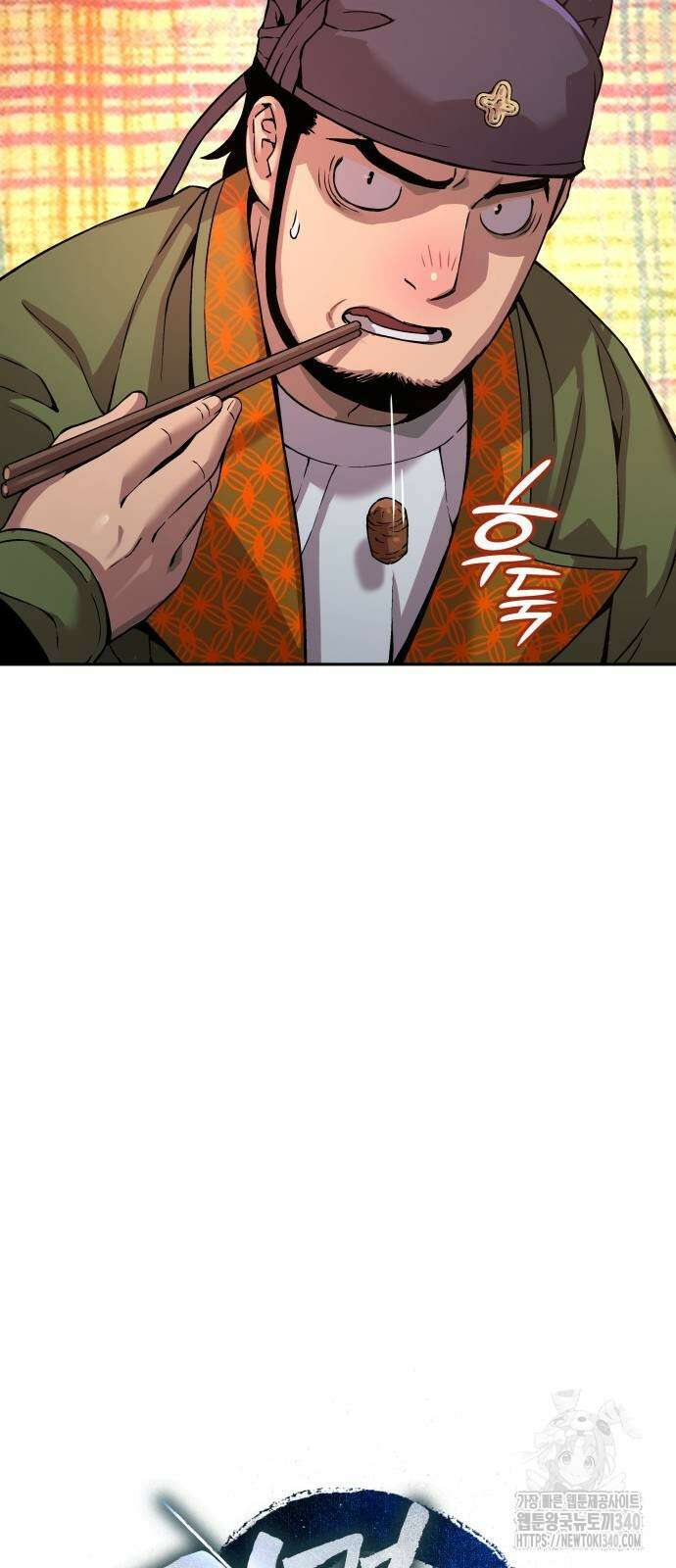 괴력 난신 25화 19