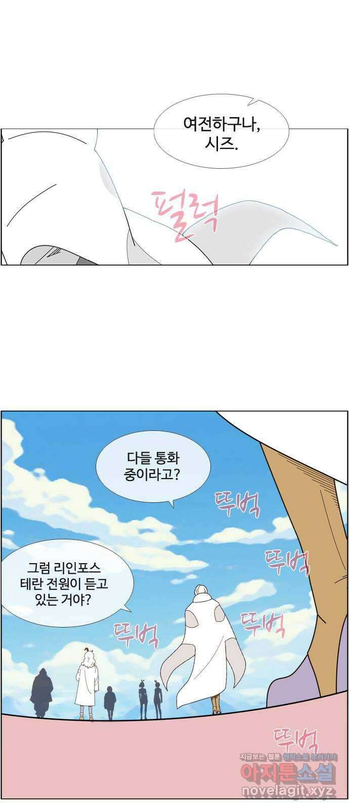 에이머 시즌4- 99화 한걸음(1) 1