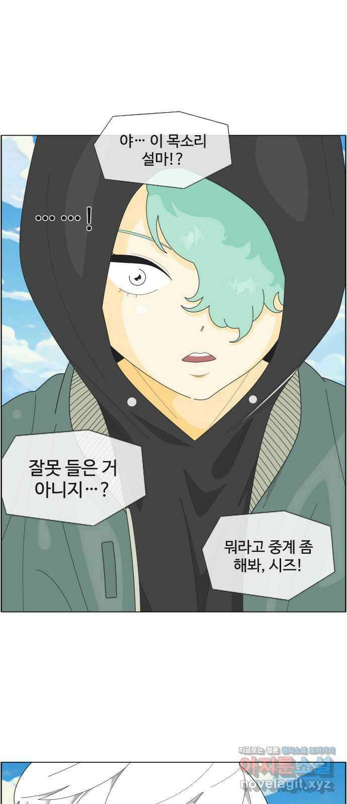 에이머 시즌4- 99화 한걸음(1) 2
