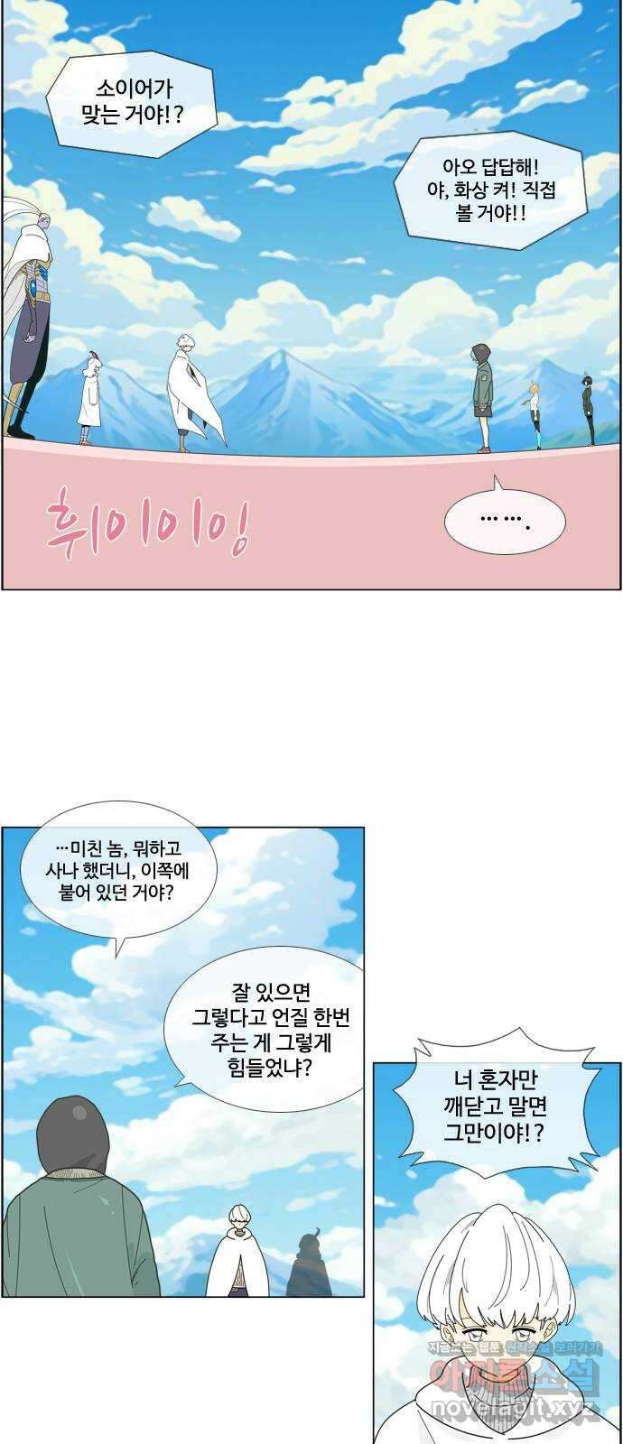 에이머 시즌4- 99화 한걸음(1) 7