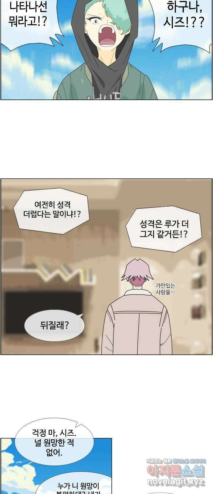 에이머 시즌4- 99화 한걸음(1) 9
