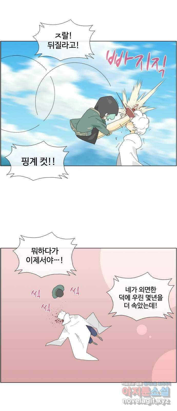 에이머 시즌4- 99화 한걸음(1) 14