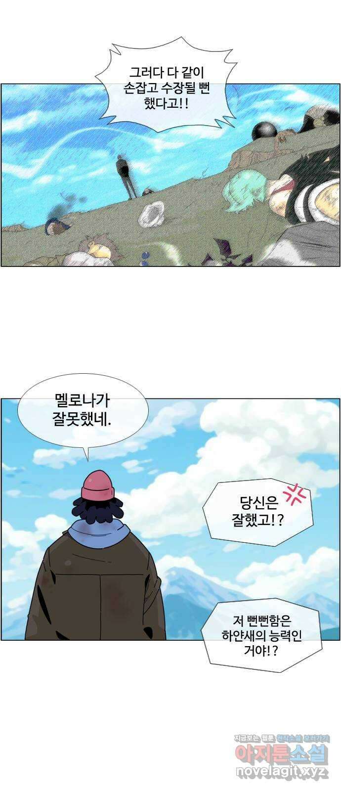 에이머 시즌4- 99화 한걸음(1) 15