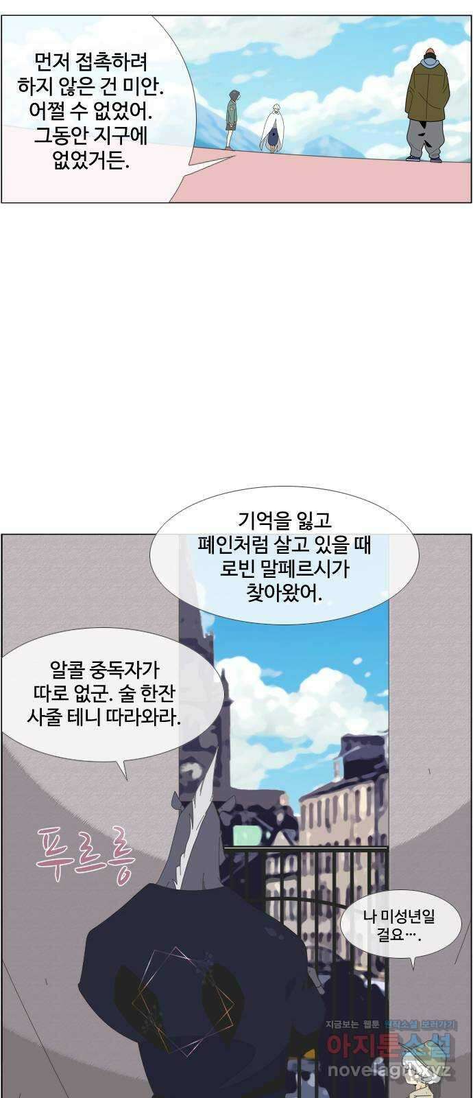 에이머 시즌4- 99화 한걸음(1) 16