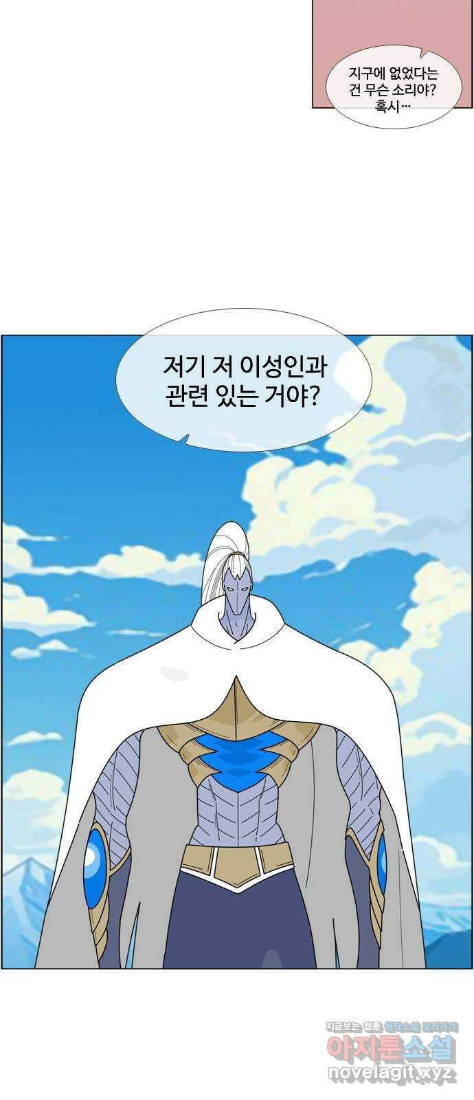 에이머 시즌4- 99화 한걸음(1) 18