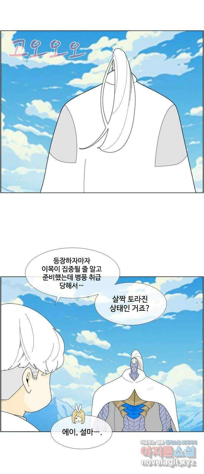 에이머 시즌4- 99화 한걸음(1) 19