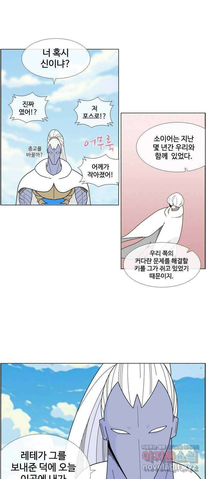 에이머 시즌4- 99화 한걸음(1) 20