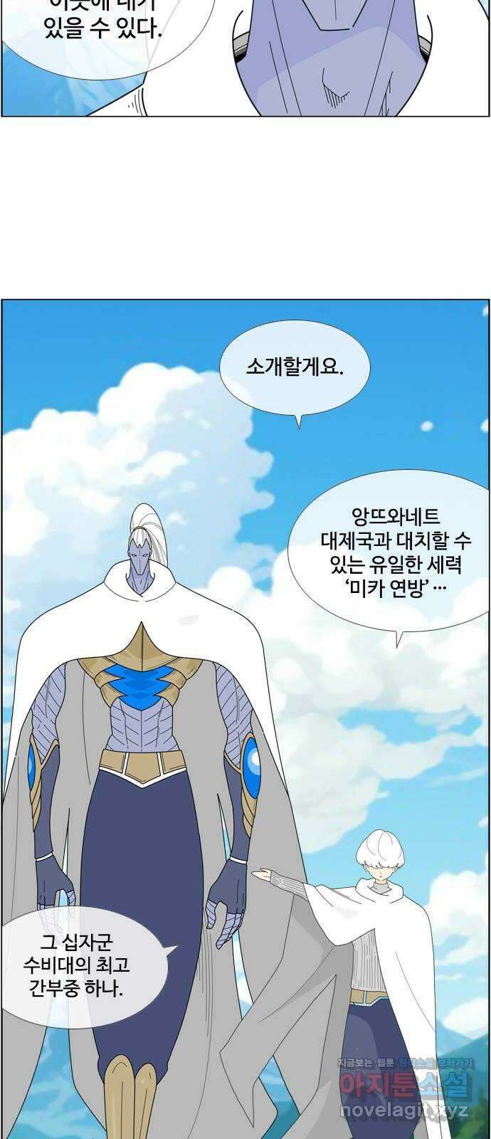에이머 시즌4- 99화 한걸음(1) 21