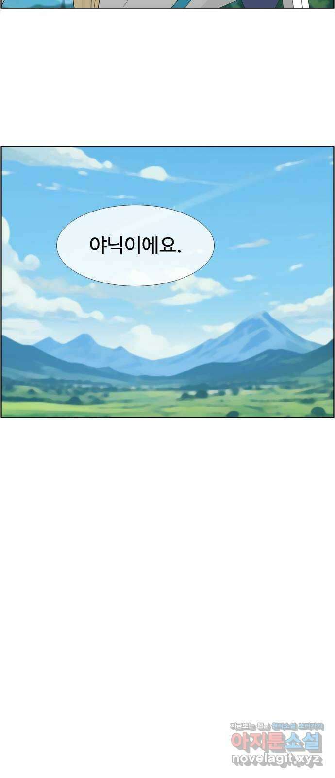 에이머 시즌4- 99화 한걸음(1) 22