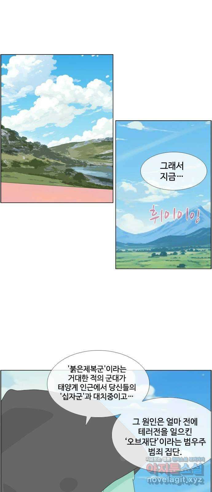 에이머 시즌4- 99화 한걸음(1) 23