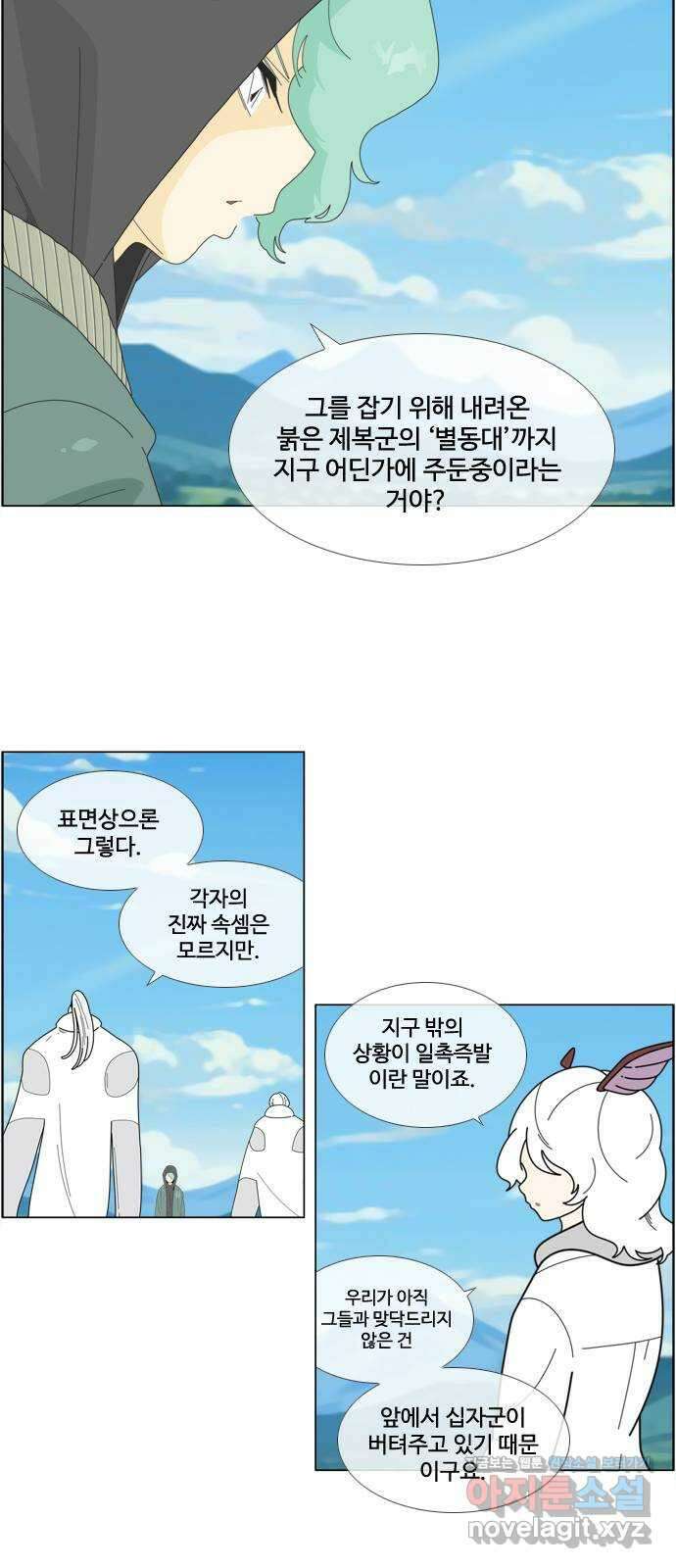 에이머 시즌4- 99화 한걸음(1) 24