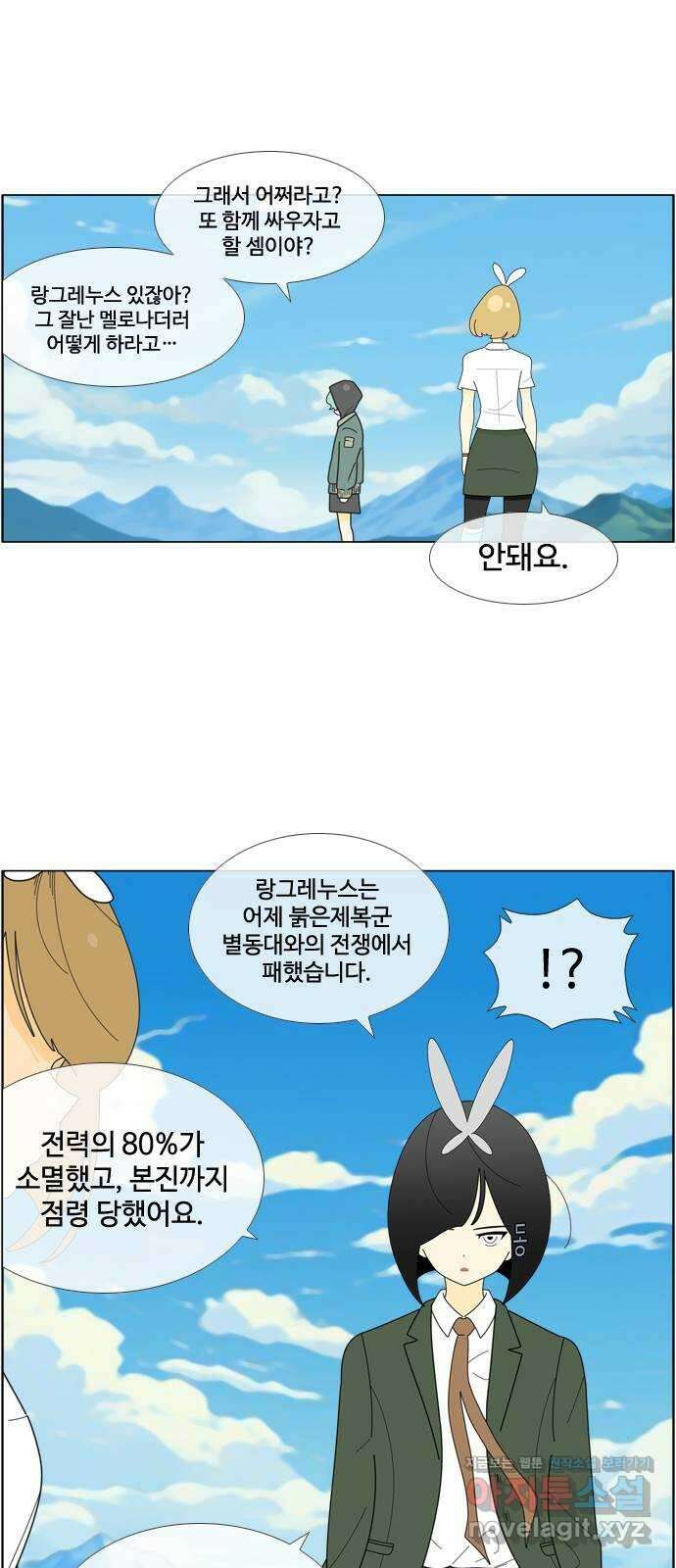 에이머 시즌4- 99화 한걸음(1) 25