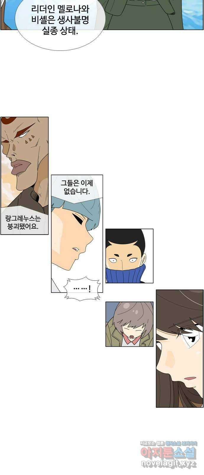 에이머 시즌4- 99화 한걸음(1) 26