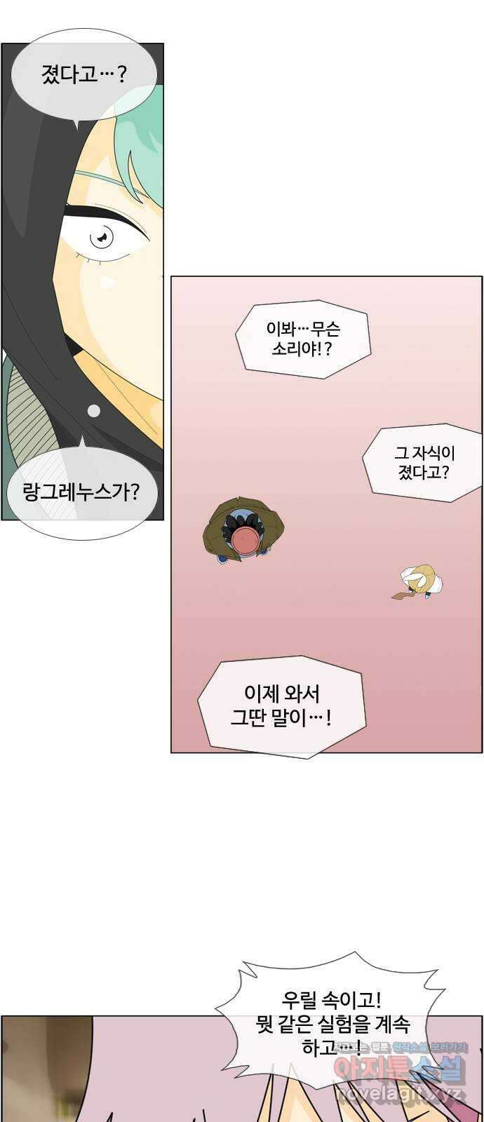 에이머 시즌4- 99화 한걸음(1) 27