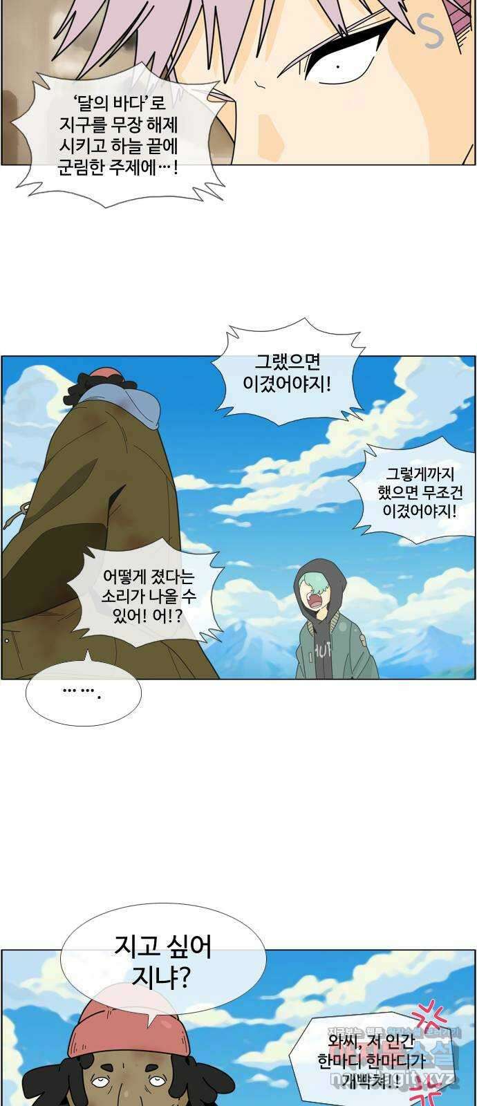 에이머 시즌4- 99화 한걸음(1) 28