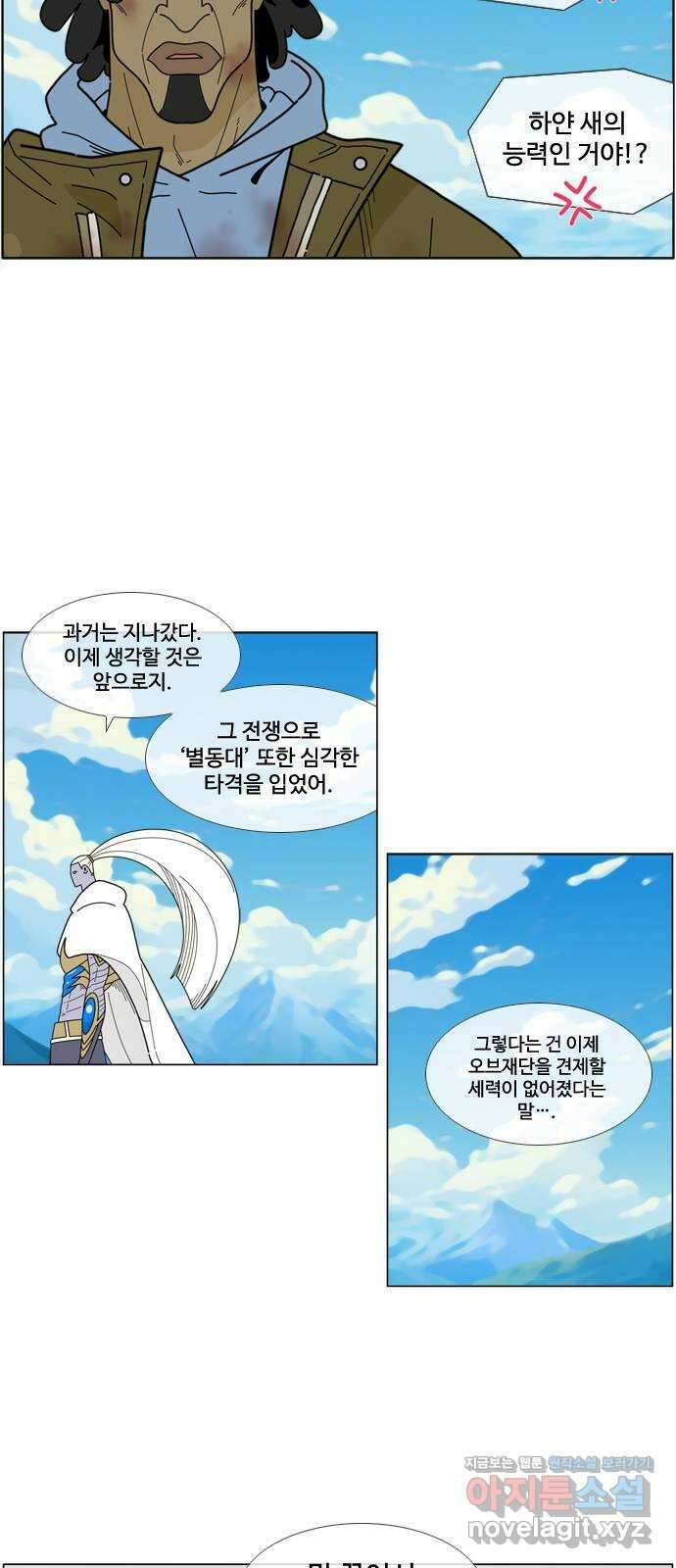 에이머 시즌4- 99화 한걸음(1) 29