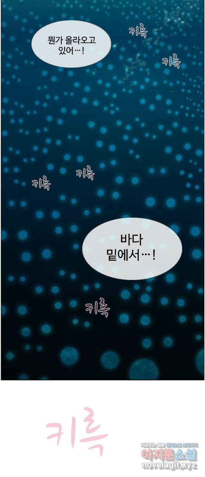 에이머 시즌4- 99화 한걸음(1) 32