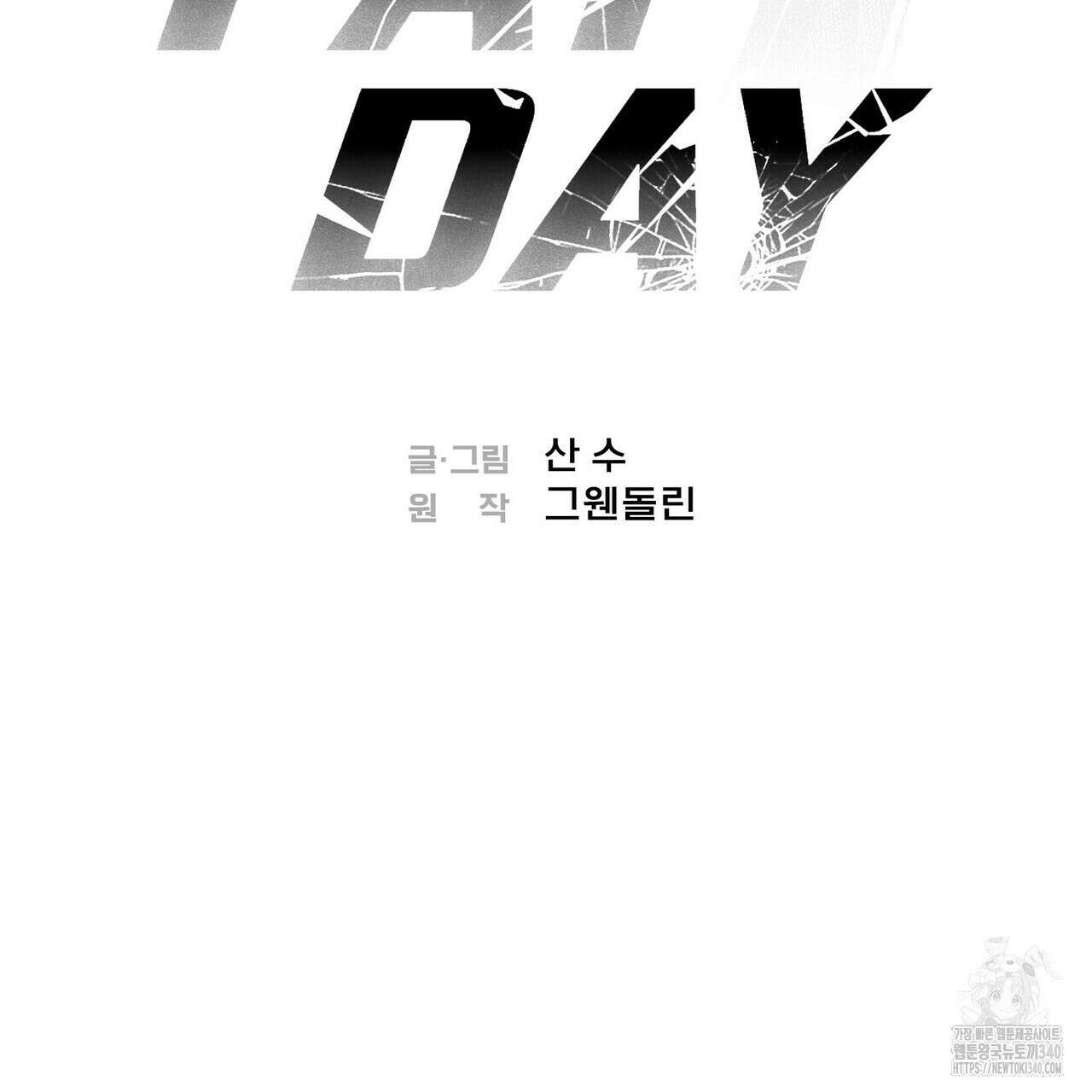 페이데이 35화 2