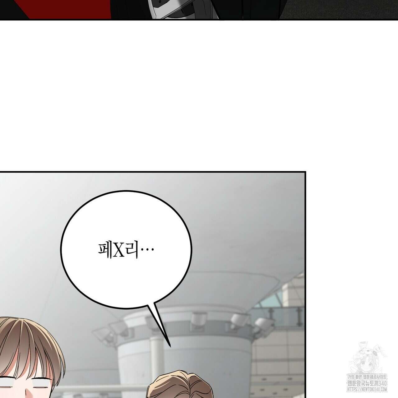 페이데이 35화 9